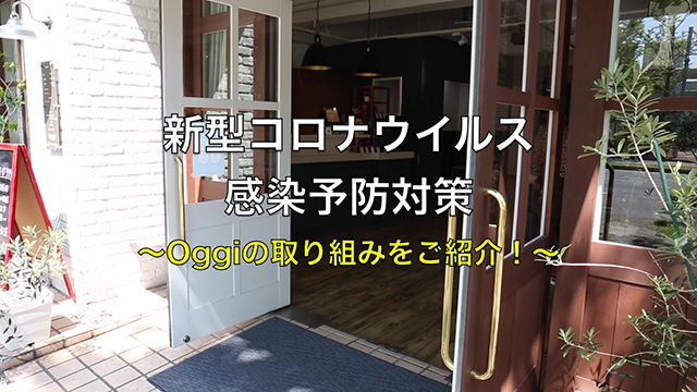 福岡市の美容室 オッジ Oggi 西新 室見 六本松 香椎